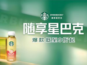 星巴克客戶案例 星巴克客戶案例