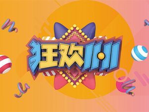 雙十一物流大戰(zhàn) 我們全力以赴