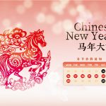 關(guān)于2026年春節(jié)期間服務(wù)安排的溫馨告示