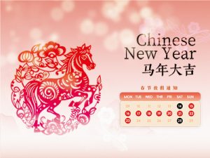 關(guān)于2026年春節(jié)期間服務(wù)安排的溫馨告示